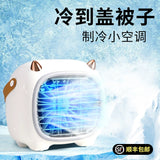 USB Spray Refrigeration Desktop Bedside Bedroom Little Fan