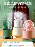 Mini Desktop Automatic Shaking Spray Cooling Fan